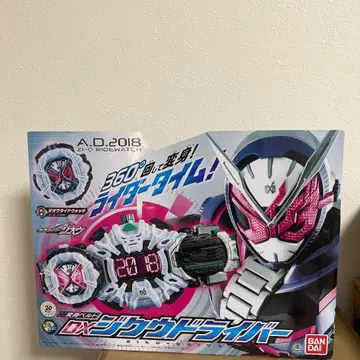 DX 지쿠 드라이버