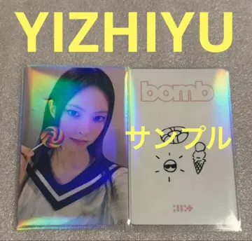 ILLIT bomb YIZHIYU 유나2
