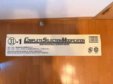 [ 미개봉 ] CSM 센고쿠 드라이버