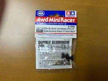 미니 사륜구동 일본제 2단 알루미늄 롤러 13-12mm 블랙 한정판 레어