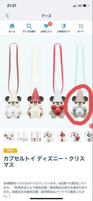 릴린린 캡슐 토이 2025