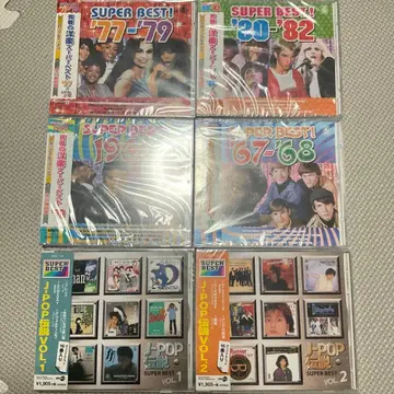 SUPER BEST CD 컬렉션 6매 세트