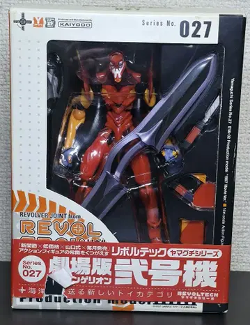 카이요도 리볼텍 야마구치 에반게리온 피규어 No.027 2호기