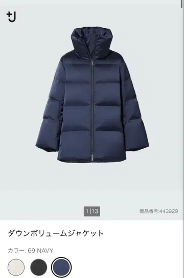 유니클로 질 샌더 다운 볼륨 자켓 NAVY