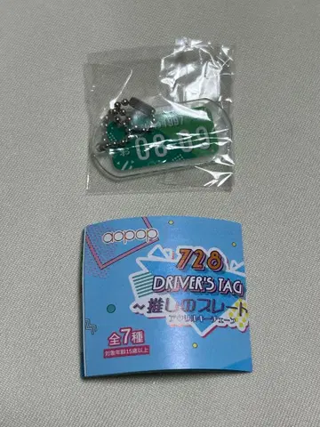 728 DRIVER'S TAG 드라이버즈 택 최애의 플레이트