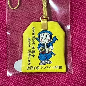 닌자 햇토리군 부적 히미시 후지코 후지오 A 행운의 물건 개운