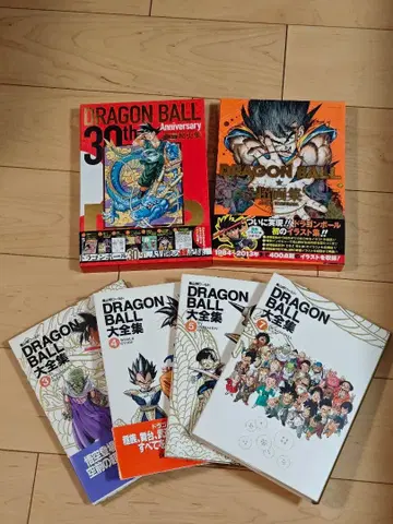 드래곤볼 초사집 초화집 대전집