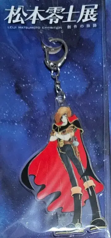 우주 해적 캡틴 하록 마츠모토 레이지 전 아크릴 키링