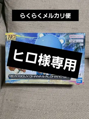 미개봉 새상품 HG 건담 빌드 메타버스 베앗가이 오하나 & 아로하로 세트