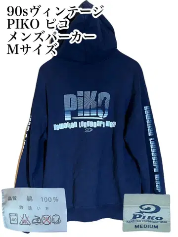 [ 구제 의류 ] 90s 빈티지 PIKO 피코 남성용 후드티 M 사이즈