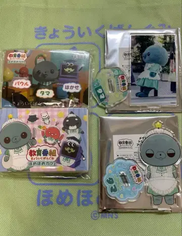 교육 방송 호메호메 카페 쇼핑백 특전 타마 아크릴 스탠드 메이드 타마