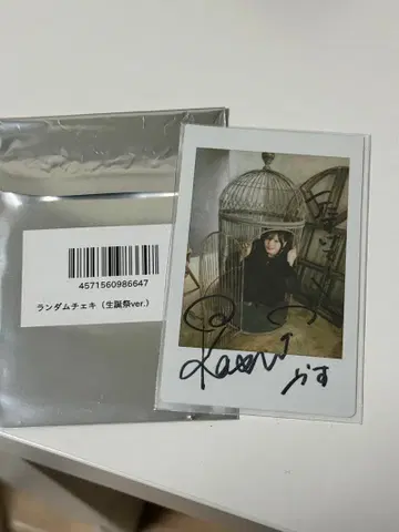 [기간 한정] 카스짱 사인 폴라로이드