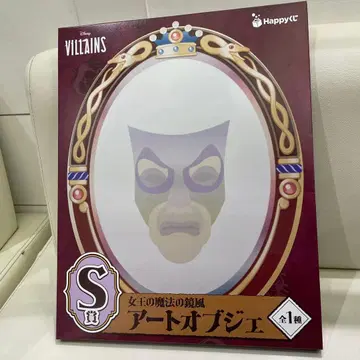 미개봉품! 해피 복권 디즈니 빌런즈 S상 여왕의 마법 거울풍
