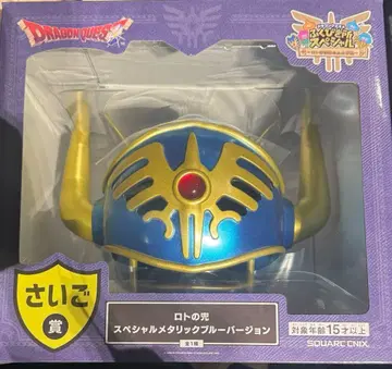 드래곤 퀘스트 최후의 상 라스트 원