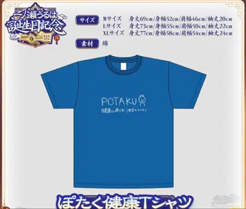 이치노세 우루하 생일 기념 2024 T셔츠 L