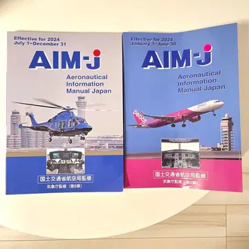 AIM-J 2024년 전반기판 후반기판 세트