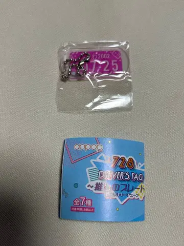 728 DRIVER'S TAG 최애 플레이트 나니와 핑크