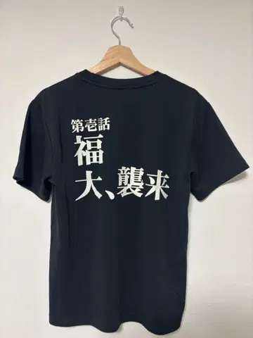 후쿠오카 대학 핸드볼부 T셔츠