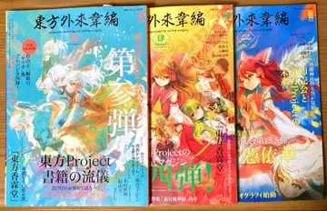 동방외래위편 삼 사 봄 Spring