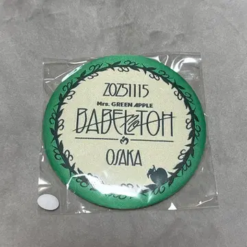 바벨탑 캔뱃지 Mrs. GREEN APPLE 오사카 사과잼