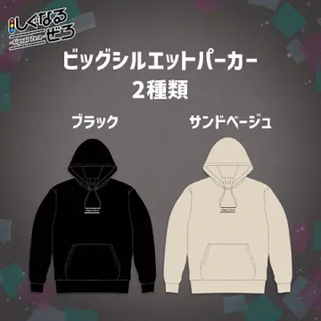 시그널 제로 빅 실루엣 후드티 샌드 베이지