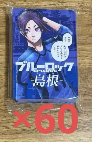 블루 록 도도부현 카드 미카게 레오 시마네