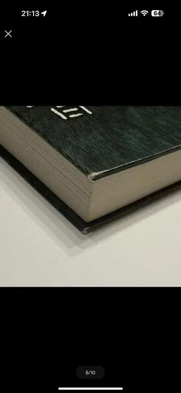 영웅의 서 상권 미야베 미유키