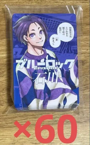 블루 록 도도부현 카드 미카게 레오 이시카와