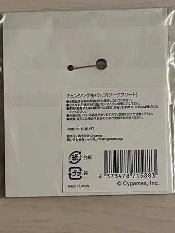 그랑블루 판타지 지크프리트 캔뱃지 미사용 새상품