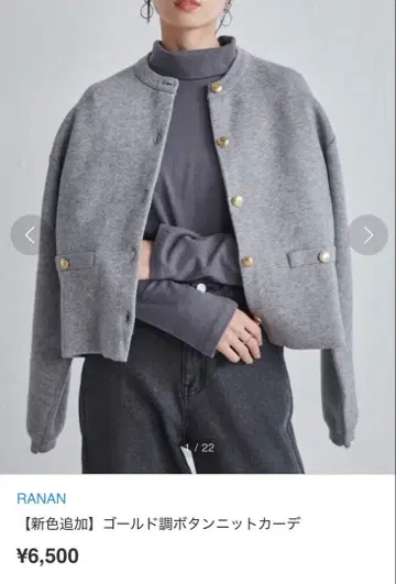 RANAN 골드톤 버튼 니트 가디건