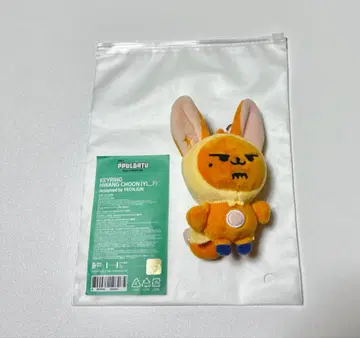 TXT 풀바두 팬굿즈 키링 초기 영준