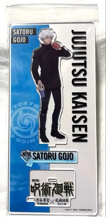 주술회전 극장판 아크릴 스탠드