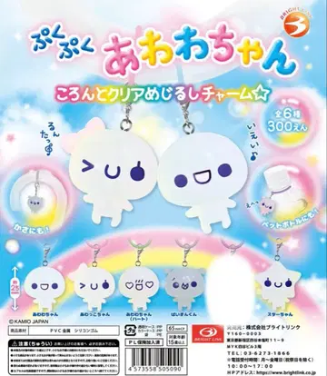 푹푹 아와와짱 콜롱토 클리어 메지루시 참 5종 세트