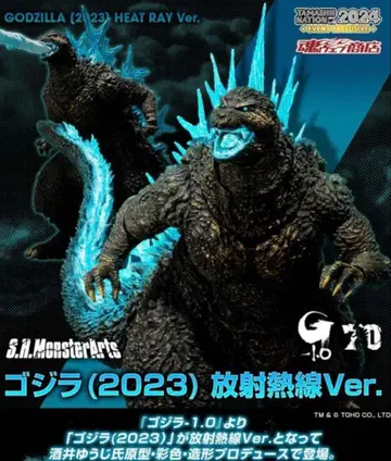 미개봉 S.H.MonsterArts 고질라 (2023) 방사열선Ver.