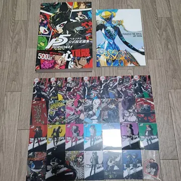 페르소나 5 공식 설정화집 & 아트북 세트, 외