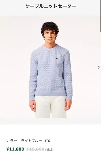 케이블 니트 스웨터 라이트 블루 IT6