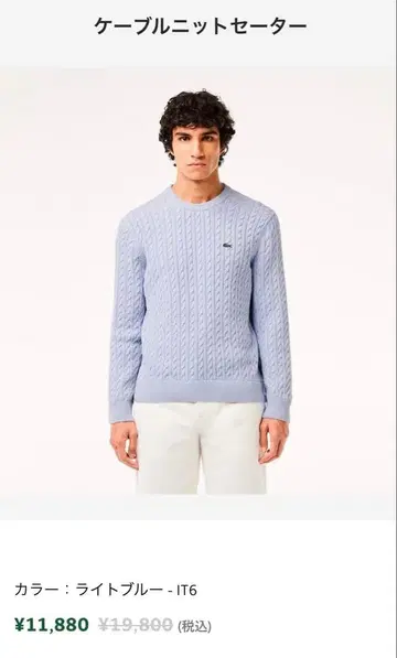 케이블 니트 스웨터 라이트 블루 IT6