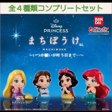 Disney Princess 기다림 ~언젠가 소원이~ 컴플리트 세트