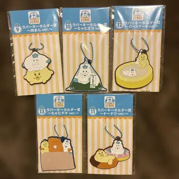 가엾어라 닌포챠무 키미마로 1번 복권 러버 키링 5종 세트