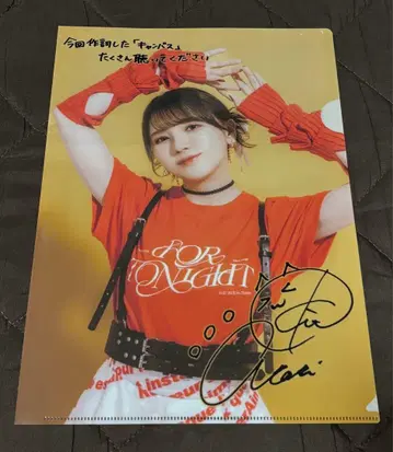 [미사용 새상품] 키토 아카리 클리어 파일 애니메이트 특전