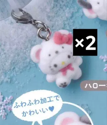 산리오 캐릭터즈 포근포근 스노우 키티 2개