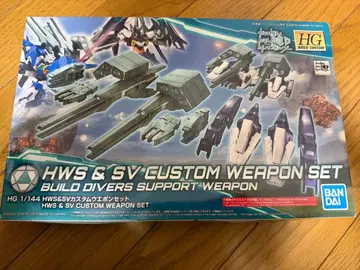 HWS&SV 커스텀 웨폰 세트 HWS 부품만