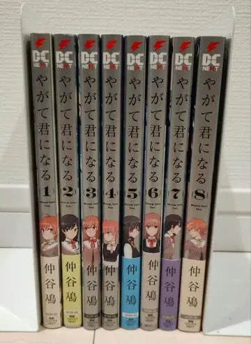 이윽고 네가 된다