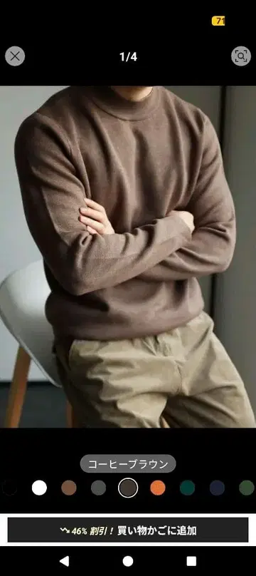 모크넥 스웨터 다크 브라운 M 사이즈 남성용