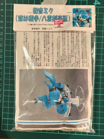 카이야 하지메 하츠네 미쿠 사랑은 전쟁 원페스 레진 키트 미개봉