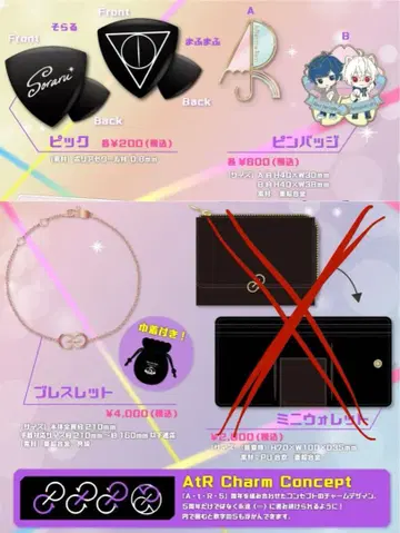 After the Rain 5주년 굿즈 4점 묶음 판매