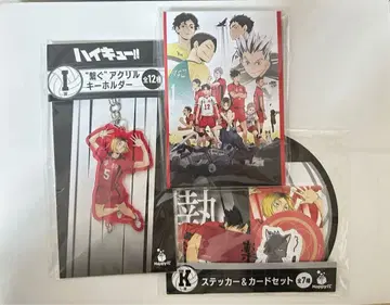 하이큐!! happy 복권 코즈메 켄마 쿠로오 테츠로 3종 세트