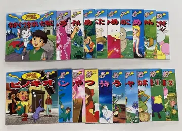 세계 명작 애니메이션 그림책 전 20권 세트