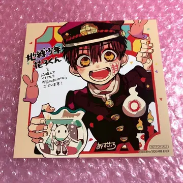 지박소년 하나코 군 애니메이트 구매 혜택 미니 색지 3권