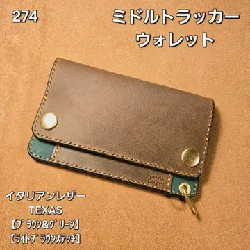 274 미들 트래커 지갑 이탈리아 가죽 TEXAS [ BR & GR